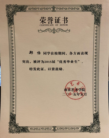 优秀毕业生.jpg