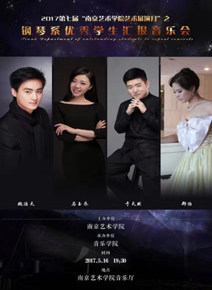汇报音乐会.jpg